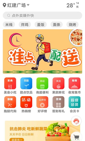 嘀达外卖软件 嘀达外卖app
