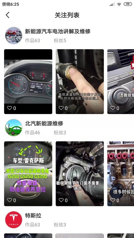 今日汽修手机版