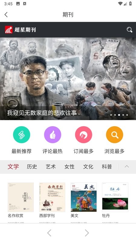 河东区图书馆app