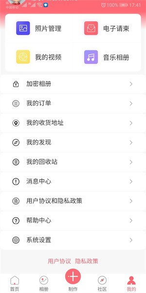 全影相册 全影相册app