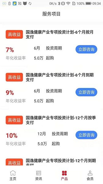 国邦盛世下载 国邦盛世手机版下载