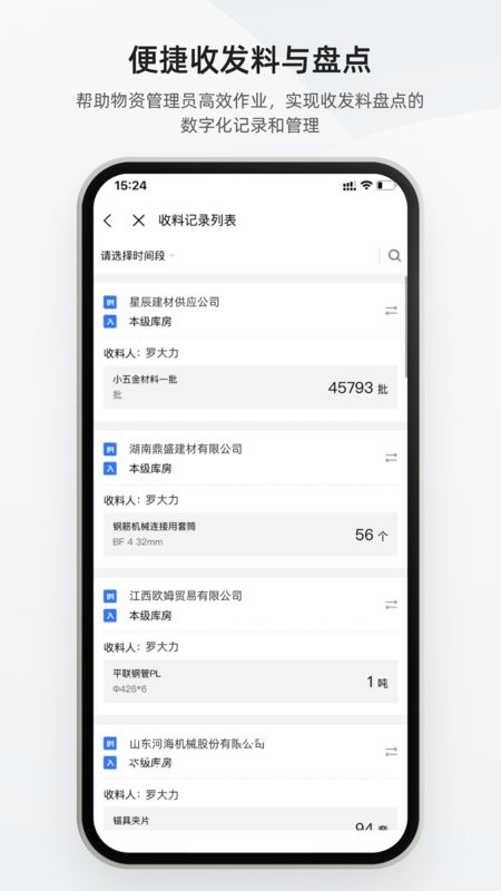 数字土木通app 数字土木通最新版本