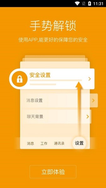 新中大i6p手机app