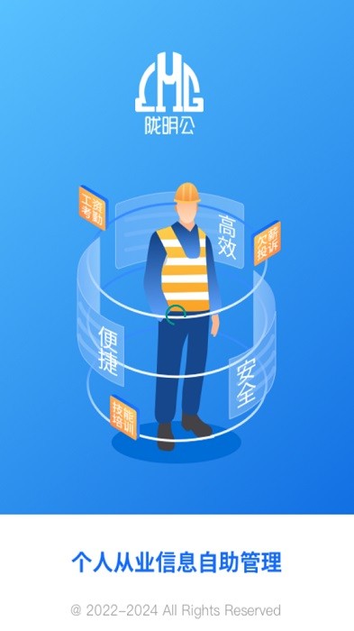 陇明公工人端app官方下载