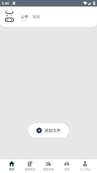 奶牛快传最新版 奶牛快传app