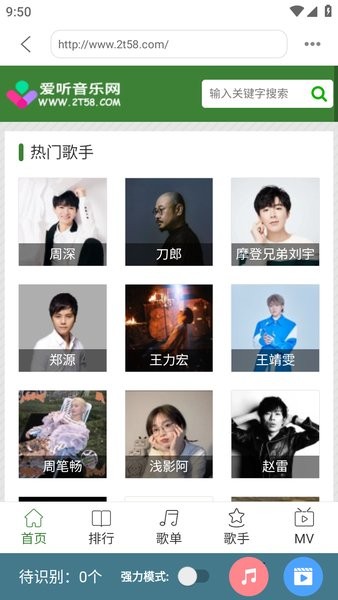 嗅探大师手机版下载