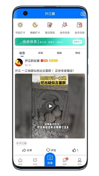 在开网软件下载