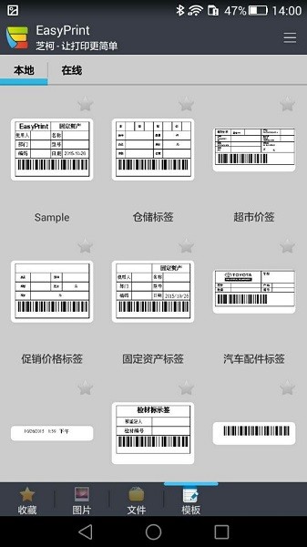easyprint宜打印最新版 easyprint打印app