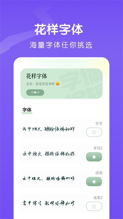 夺笋文字大师软件