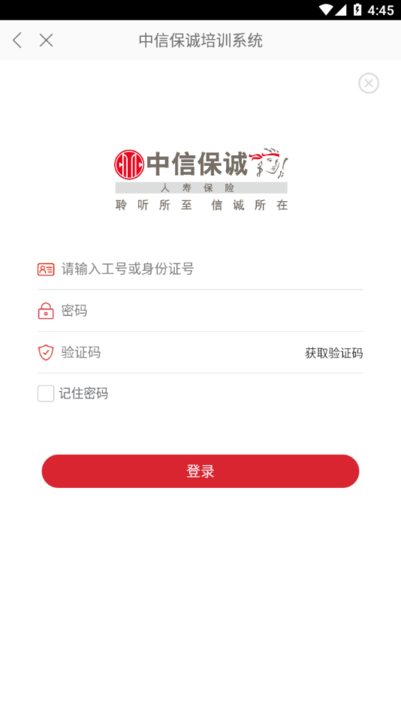 信易通app官方