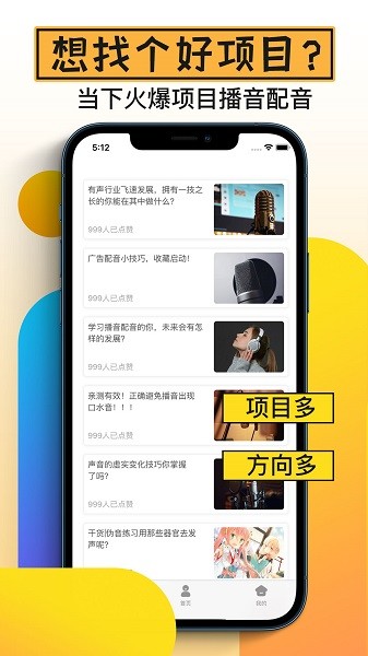 快学配音下载 快学配音软件下载