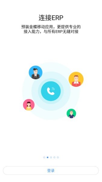 同呼最新版本下载 同呼app下载