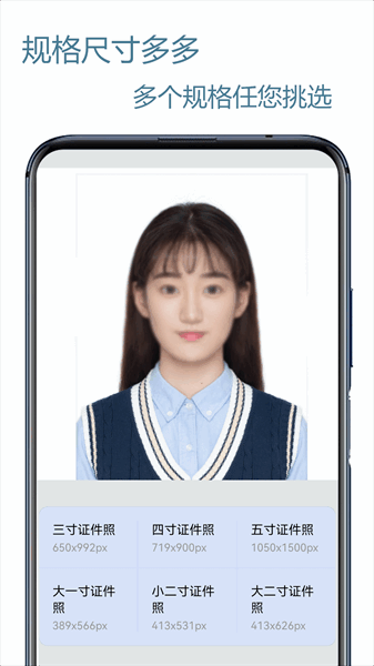 证件照编辑王下载