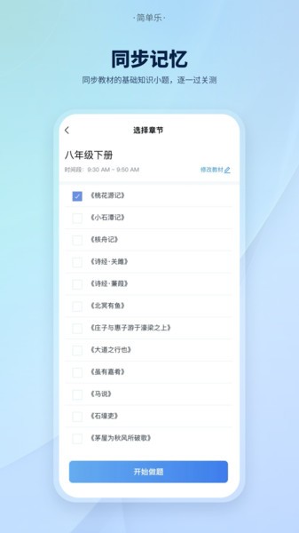 简单乐app