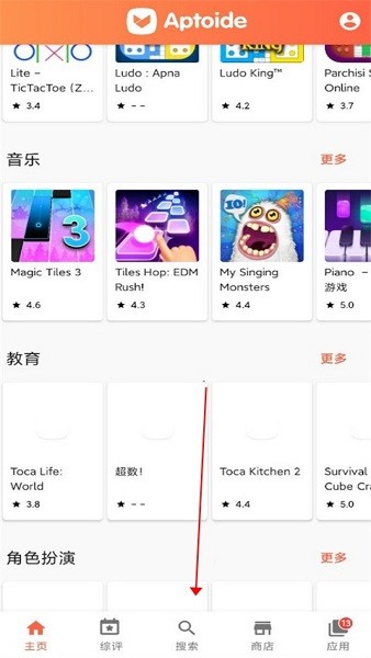 aptoide安卓版官方下载 aptoide官方app下载