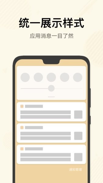 华为推送服务app