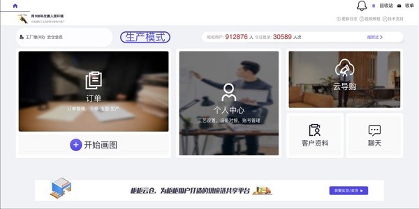 柜柜平板app官方下载