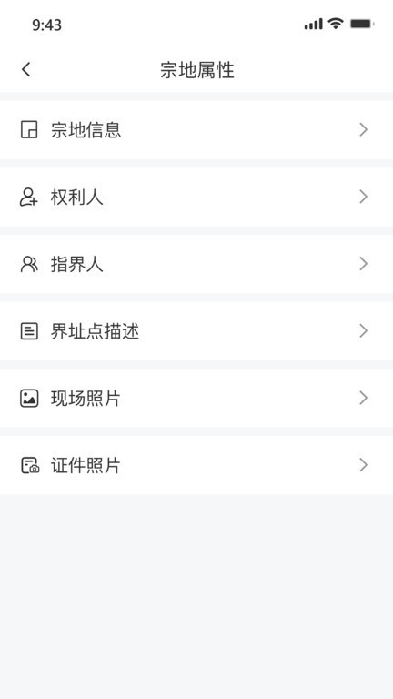 权籍通标准版(神马权籍调查软件) 权籍通APP