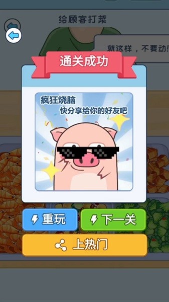 艰难喂食手游下载 艰难喂食下载