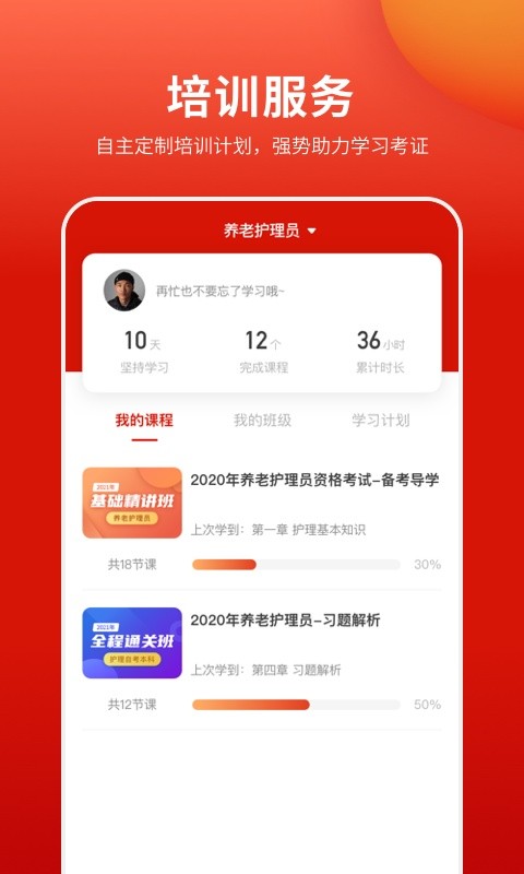 长天教培软件下载 长天教培下载