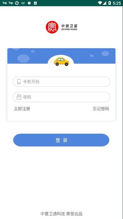 中寰乐驾app