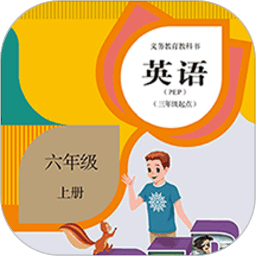 六年级语文英语下册电子版