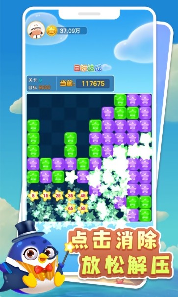 天天点点消官方版