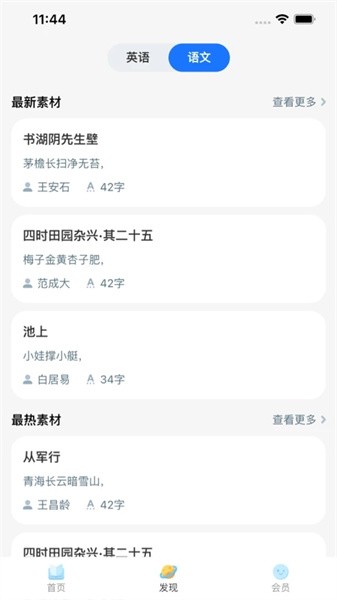 粤教听说app 粤教听说app官方下载