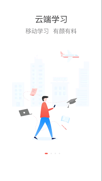 哈铁职教最新版本 哈铁职教app