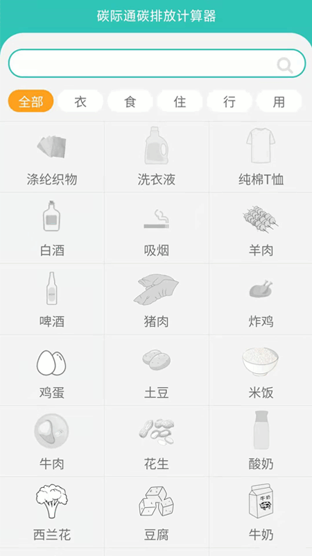 碳际通 碳际通最新版