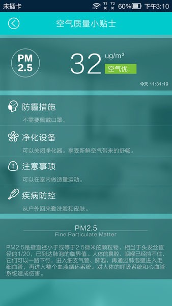 探空精灵app官方下载