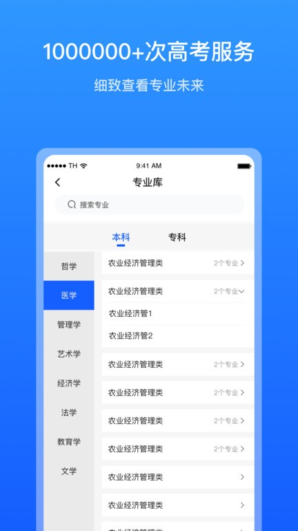 求学宝app 求学宝软件