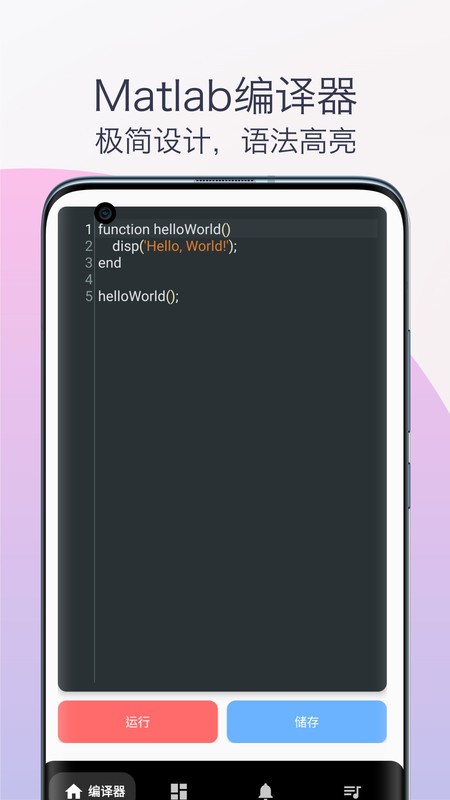 matlab教程软件 matlab教程app