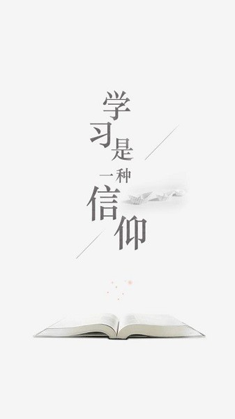 国科大在线教育平台 国科大在线app