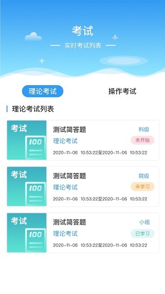 医世界官方下载