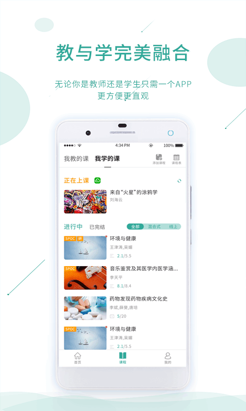 课堂云平台 课堂云app