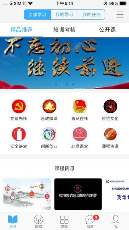 福幼通app官方版 福幼通app