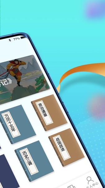 多多智慧百科大全