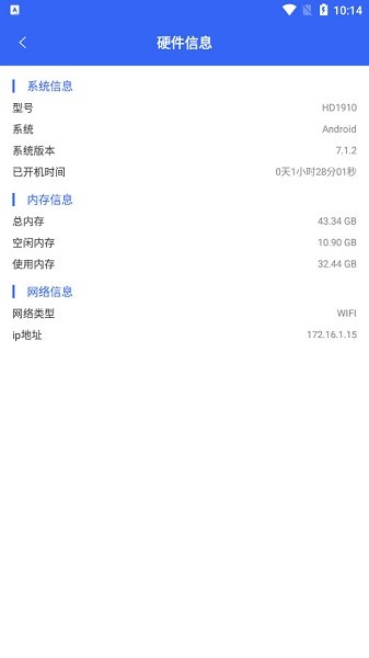 爱思极速版一键安装2024 爱思极速版安卓手机版