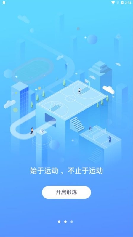 西北工业大学体育学院 西工大体育app