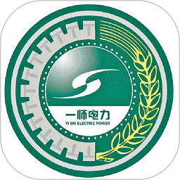 第一师电力缴费平台