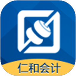 仁和会计课堂官方版