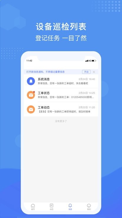 慧链云最新版本 慧链云app