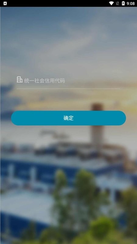 数字工厂app