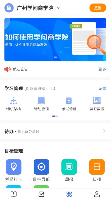 云学问 云学问软件