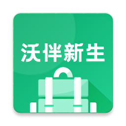 沃伴新生app