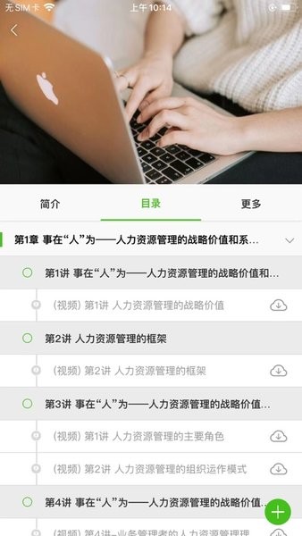 清华班组长app