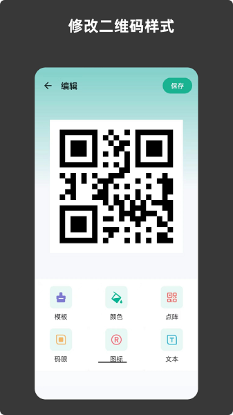 青木二维码生成器下载