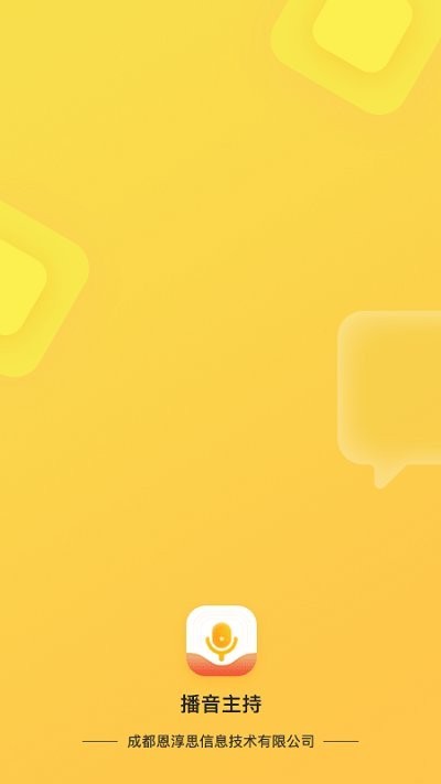 播音主持 播音主持app