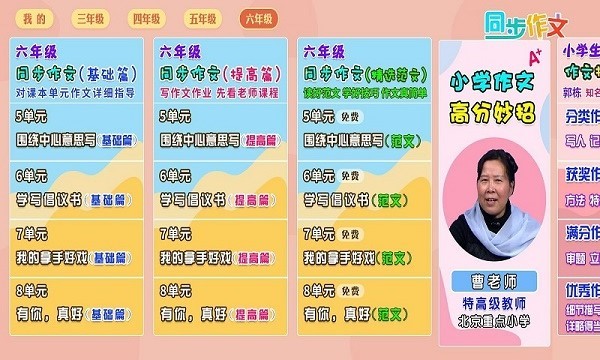 小学语文作文大全下载